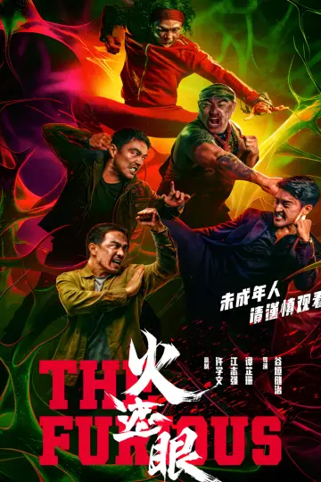 Plakat do filmu "Huo zhe yan" #953917
