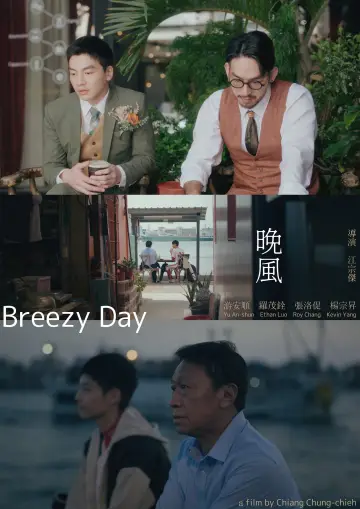 Plakat do filmu "晚風" #1527092