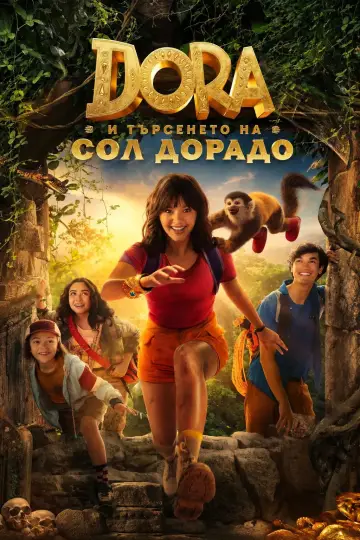 Plakat do filmu "Dora i poszukiwacze Sol Dorado" #1645587