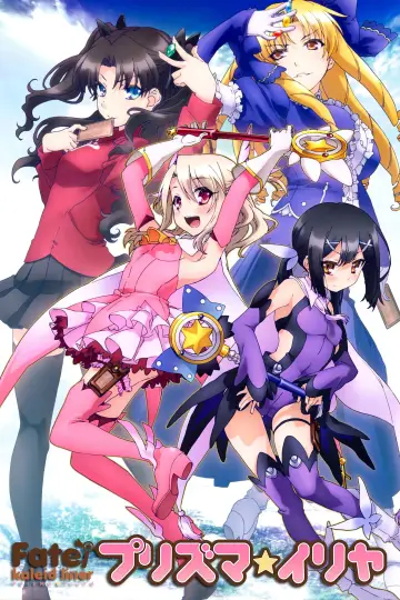 Fate/kaleid liner プリズマ☆イリヤ 運動会 DE ダンス！