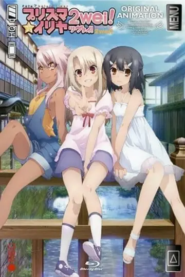 Plakat do filmu "Fate/kaleid liner プリズマ☆イリヤ ツヴァイ! 魔法少女in温泉旅行" #548427