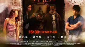 Zasłona do filmu "流氓驱魔师" #1112500