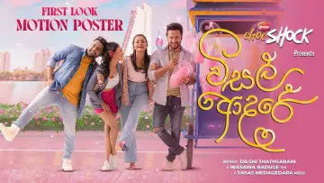 Zasłona do filmu "විසල් ආදරේ" #477197