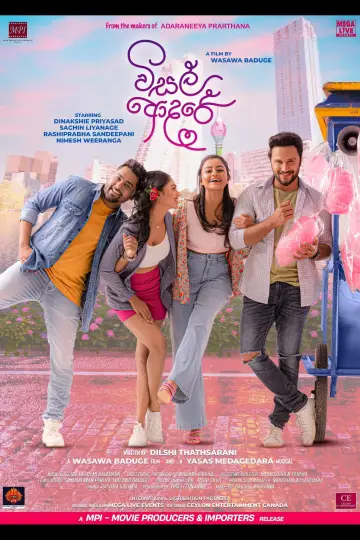 Plakat do filmu "විසල් ආදරේ" #477199
