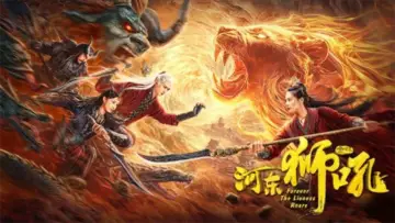 Zasłona do filmu "金牌河东狮吼" #476489