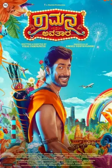 Plakat do filmu "Ramana Avatara" #1523870