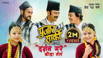 Zasłona do filmu "पुजार सार्की" #488308
