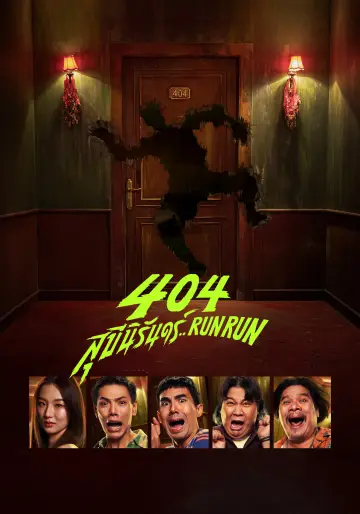 Plakat do filmu "404 สุขีนิรันดร์..Run Run" #705360