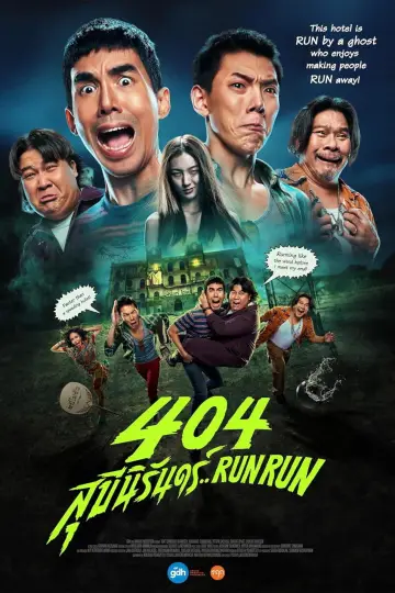 Plakat do filmu "404 สุขีนิรันดร์..Run Run" #705361
