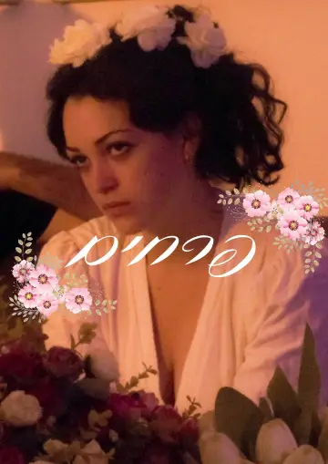 Plakat do filmu "Flowers" #476974