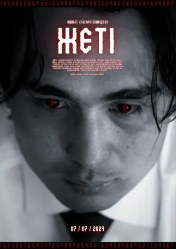 Plakat do filmu "JETI" #1882676