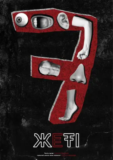 Plakat do filmu "JETI" #1882677