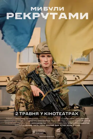 Plakat do filmu "Ми були рекрутами" #477535