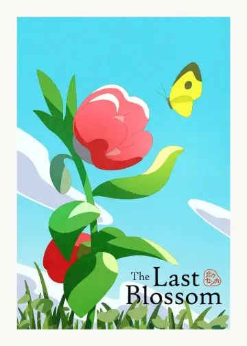 Plakat do filmu "ホウセンカ" #1506743