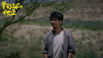 Zasłona do filmu "带彩球的帐篷" #483317