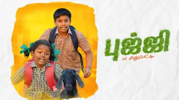 Zasłona do filmu "புஜ்ஜி அட் அனுப்பட்டி" #483115