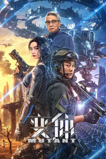 Plakat do filmu "Mutant" #662699