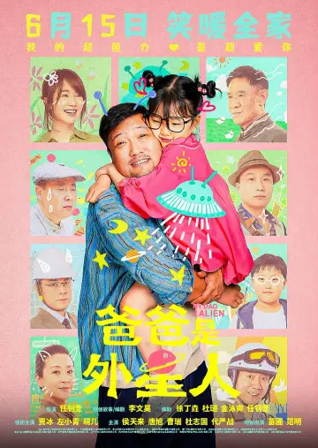 Plakat do filmu "爸爸是外星人" #1118909