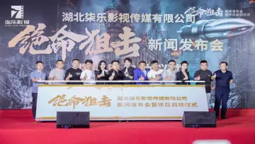 Zasłona do filmu "绝命狙击" #484916