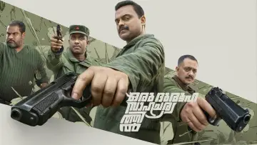 Zasłona do filmu "ഒരു ദുരൂഹ സാഹചര്യത്തിൽ" #1212266