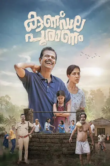 കുണ്ഡല പുരാണം