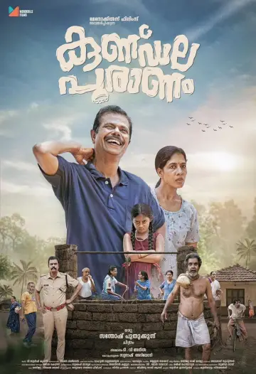 Plakat do filmu "കുണ്ഡല പുരാണം" #491667