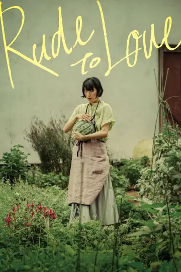 Plakat do filmu "愛に乱暴" #1120988