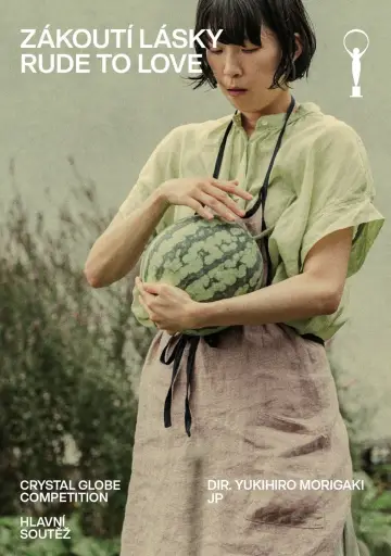 Plakat do filmu "愛に乱暴" #487709