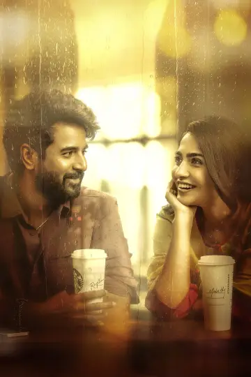 Plakat do filmu "மதராஸி" #670708