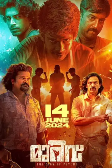 Plakat do filmu "Murivu" #1124957