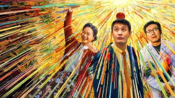 Zasłona do filmu "阳光俱乐部" #916283