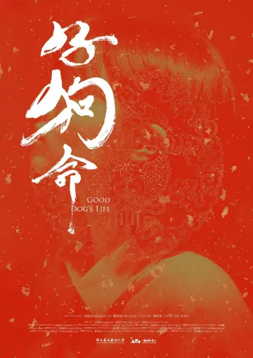 Plakat do filmu "好狗命" #488049