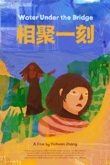 Plakat do filmu "相聚一刻" #1117542