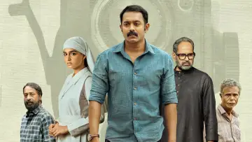 Zasłona do filmu "രേഖാചിത്രം" #737989