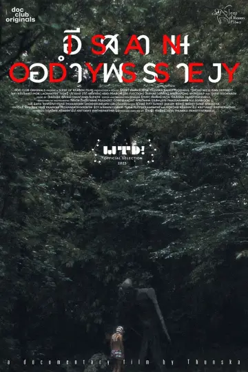 Plakat do filmu "อีสานอำพราง" #1169350