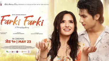 Zasłona do filmu "Farki Farki" #488829