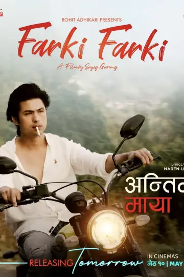 Plakat do filmu "Farki Farki" #488836