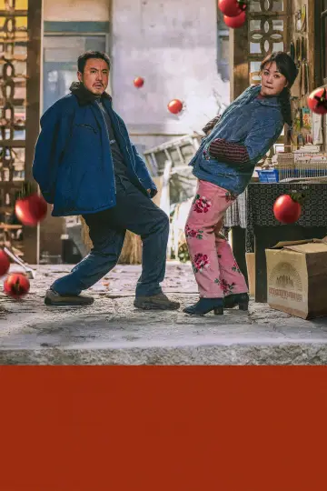 Plakat do filmu "抓娃娃" #615668