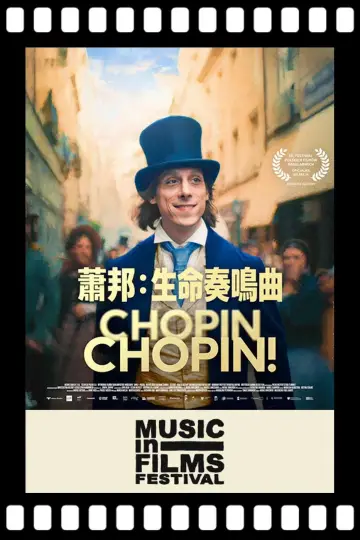 Plakat do filmu "Chopin, Chopin!" #1803145