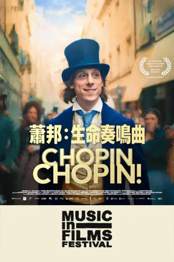 Plakat do filmu "Chopin, Chopin!" #1803146
