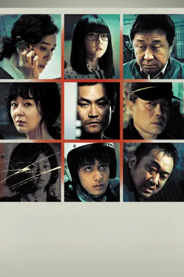 Plakat do filmu "이웃사람" #897865