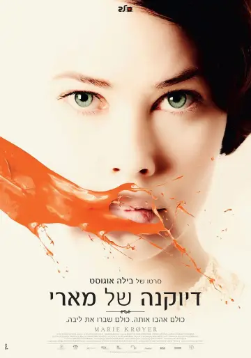 Plakat do filmu "Marie Krøyer" #740640
