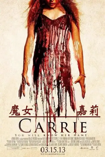 Plakat do filmu "Carrie" #1828207