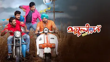 Zasłona do filmu "മല്ലൂ സിംഗ്" #1148312