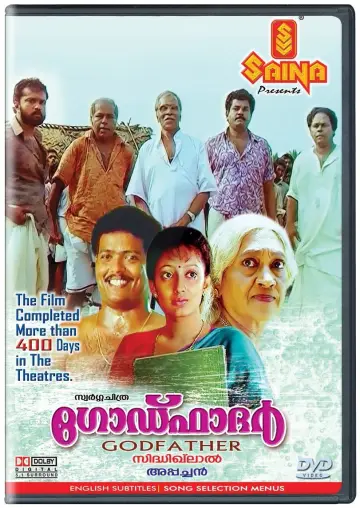 Plakat do filmu "ഗോഡ്ഫാദർ" #1161822
