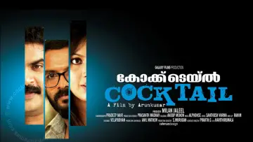 കോക്ക്ടെയൽ plakat