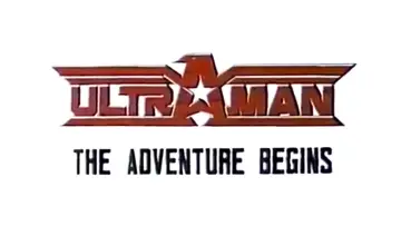 Zasłona do filmu "Ultraman: The Adventure Begins" #1854739