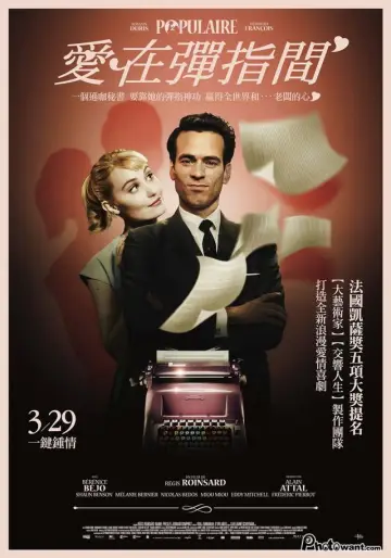 Plakat do filmu "Wspaniała" #1902543