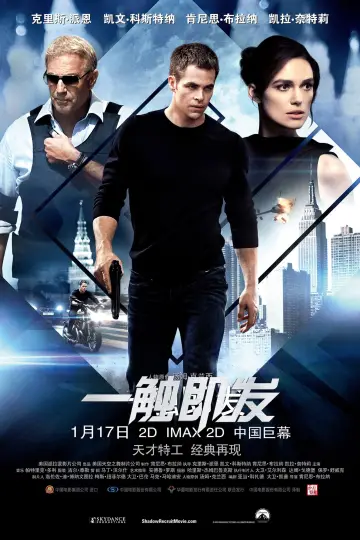 Plakat do filmu "Jack Ryan: Teoria chaosu" #1532840