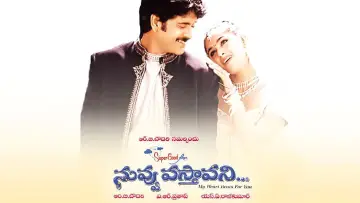 Zasłona do filmu "నువ్వు వస్తావని" #965563